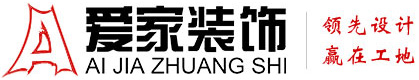 看逼操铜陵爱家装饰有限公司官网